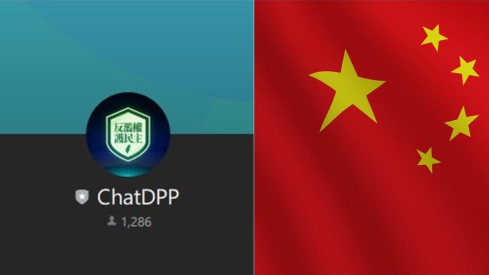 CHATDPP稱民進黨跟共產黨很像。（圖／翻攝CHATDPP、shutterstock達志影像）