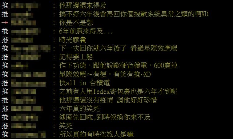 時空旅人？他面試完6年後「人資突寄感謝函」網笑翻：快all in台積電