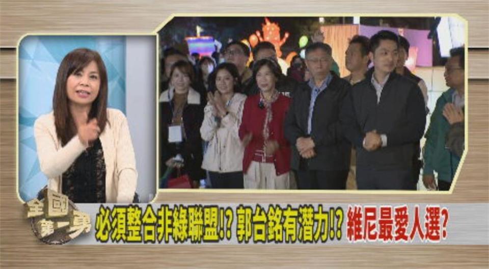 郭台銘展現參選決心　余莓莓：他是最危險的候選人