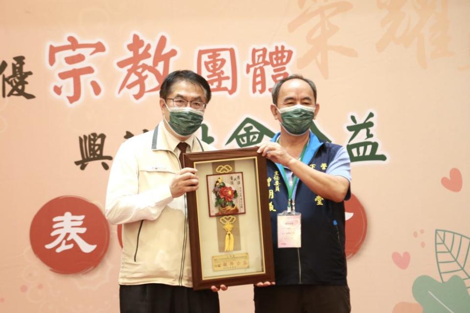 市長黃偉哲（左）表揚績優宗教團體。（市府提供）