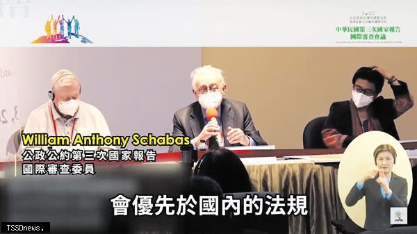 國際審查委員William Anthony Schabas提到，兩公約應優先於國內法，但經過5年並沒有成真。