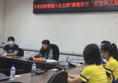 國小師遭控言語性騷擾學生。（圖片來源／黃捷 高雄市議員臉書） 