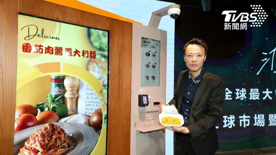MIT智能販賣機 宣稱可以24小時吃到熱騰騰台灣美食（圖/滙聚)