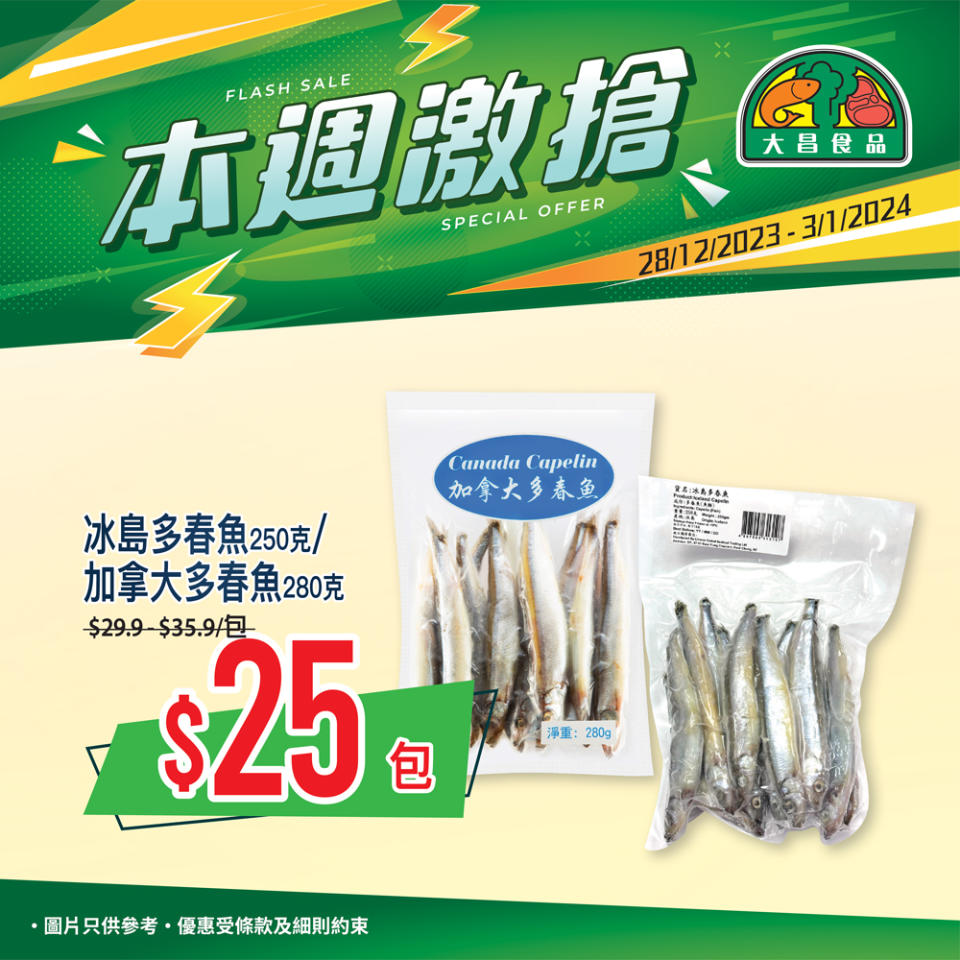 【大昌食品】本週激搶 金象牌頂上茉莉香米8公斤 $89.9/包（即日起至03/01）