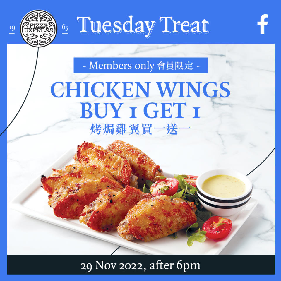 【PizzaExpress】會員限定 6點後堂食烤焗雞翼買一送一（只限29/11）