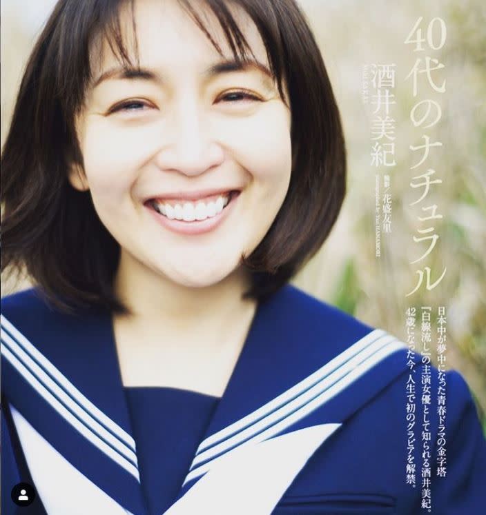 酒井美紀事隔26年在次穿上水手服。（圖／翻攝自酒井美紀IG）