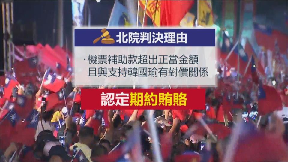 中資介入助選韓國瑜！台商林懷涉賄選遭判刑