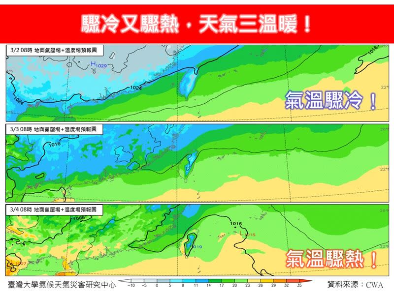 冷氣團在明日開始減弱，氣溫逐漸回暖。（圖／翻攝自林老師氣象站）