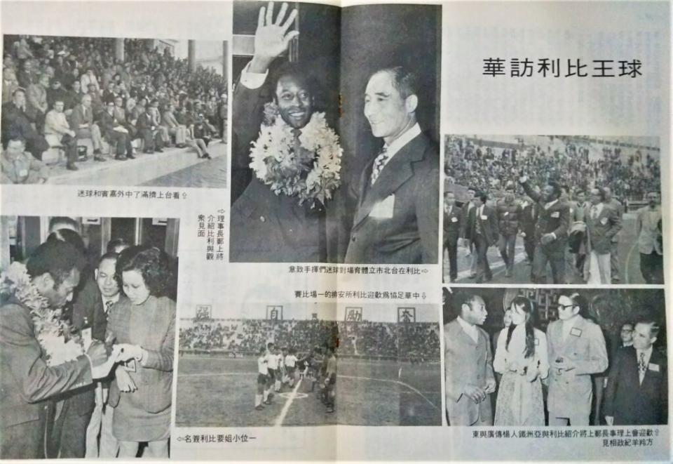 1977年比利首次抵台，當年中華足訊的專輯畫頁。（何長發翻拍中華足訊）