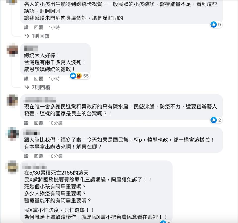 民眾對於蔡英文的發文相當不滿，紛紛留言。（圖／翻攝自蔡英文 Tsai Ing-wen臉書）