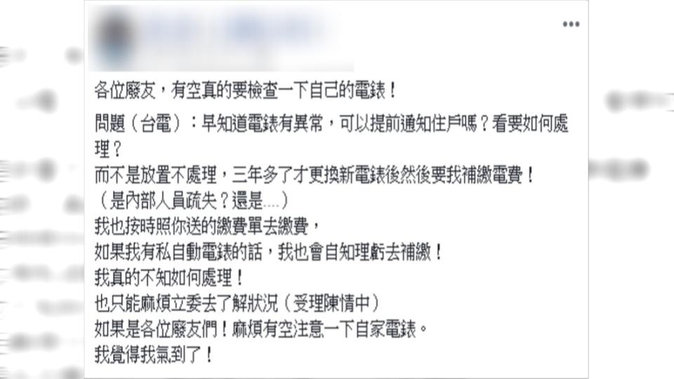 （圖／翻攝自爆料公社）