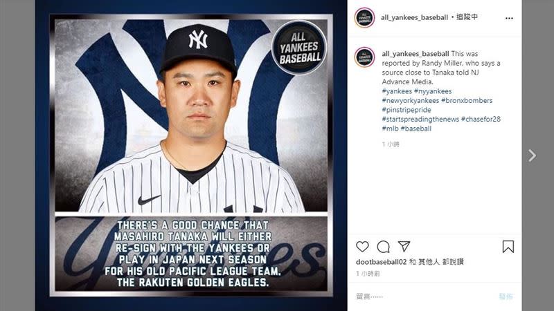 美國媒體爆料田中將大新動向。（資料圖／翻攝自ALL YANKEES BASEBALL IG）