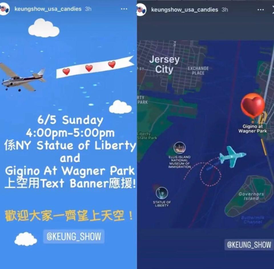 姜濤紐約開工 獲姜糖動用飛機拉橫額越過自由神像打氣