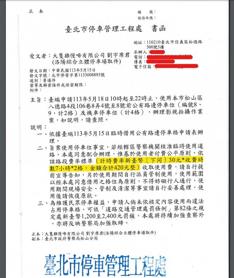 四叉貓表示，有人質疑他哪來的錢去借路權，那個......租12小時也不過就花個420元而已。（圖／翻攝自四叉貓臉書）