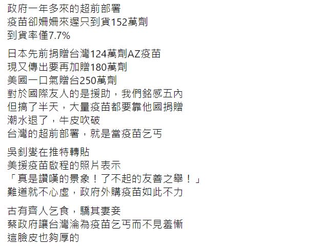 國民黨台北市議員羅智強臉書全文。   圖 : 翻攝自羅智強臉書