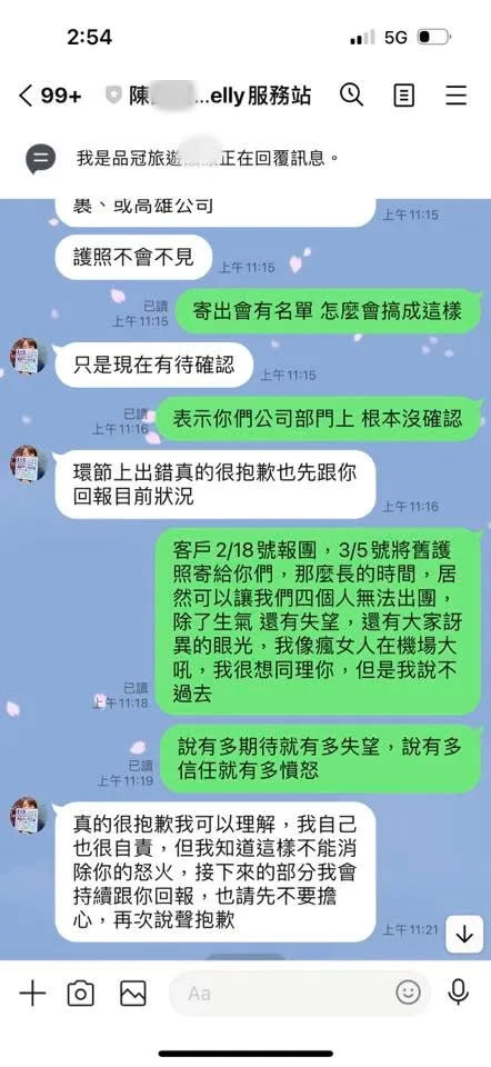 旅行社業務稱護照不會不見，只是仍在確認。翻攝自爆料公社