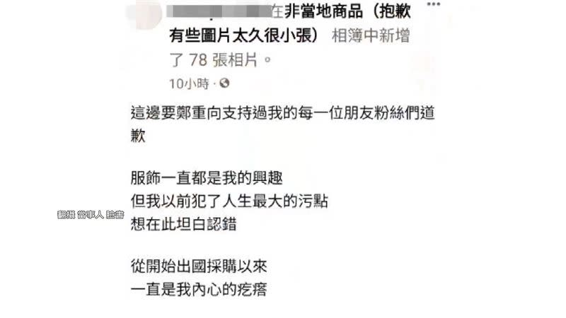 對於正妹闆娘的道歉貼PO文，網友意見不一，部份人認為這是掛羊頭賣狗肉，也有另一派人替闆娘加油。（圖／翻攝自當事人臉書）