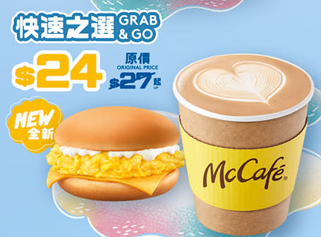 【McDonald's】紅磡站分店推MIRROR演唱會紅館獨家應援餐（25/07-31/07）