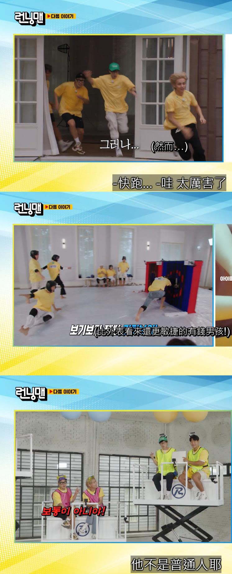 BTS V（圖源：friDay影音《Running Man》）