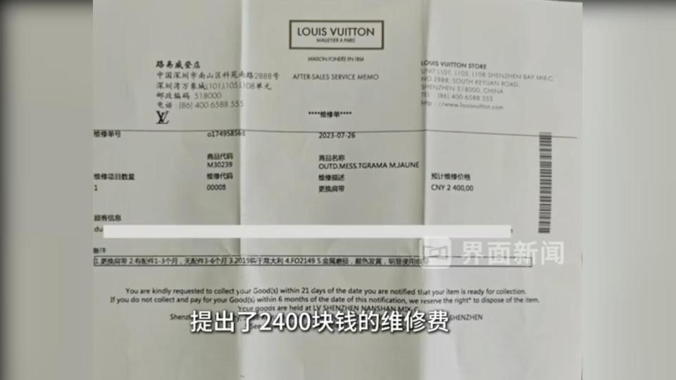 杜姓男子在中國送修包包後，被收取2400元人民幣的費用。（圖／翻攝自界面新聞）