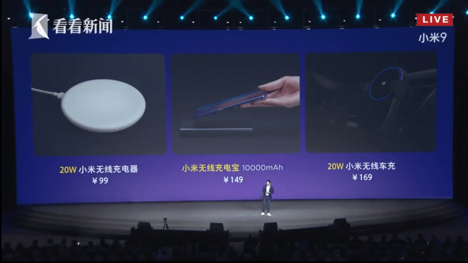 正在直播：小米9 年度旗舰发布会 1-47-37 screenshot.png