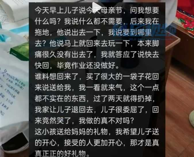 這名媽媽要求兒子把花退回，結果兒子委屈地哭了。（圖／翻攝自微博）