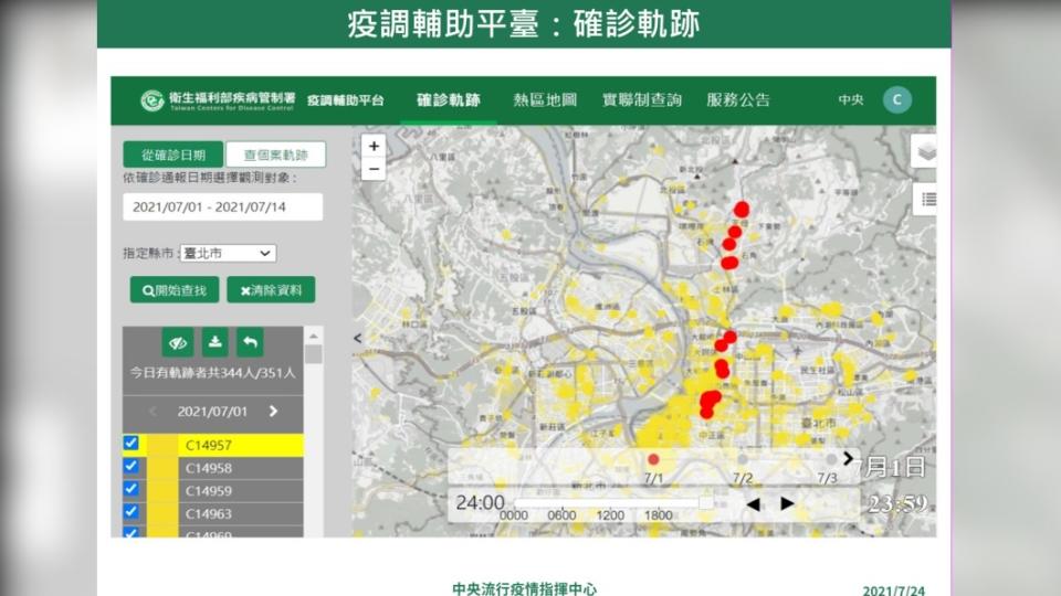 疫調輔助平臺：確診軌跡。（圖／中央流行疫情指揮中心）