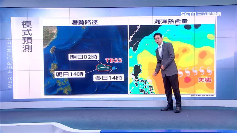 新的熱帶性低壓將有機會形成「天鵝」颱風。