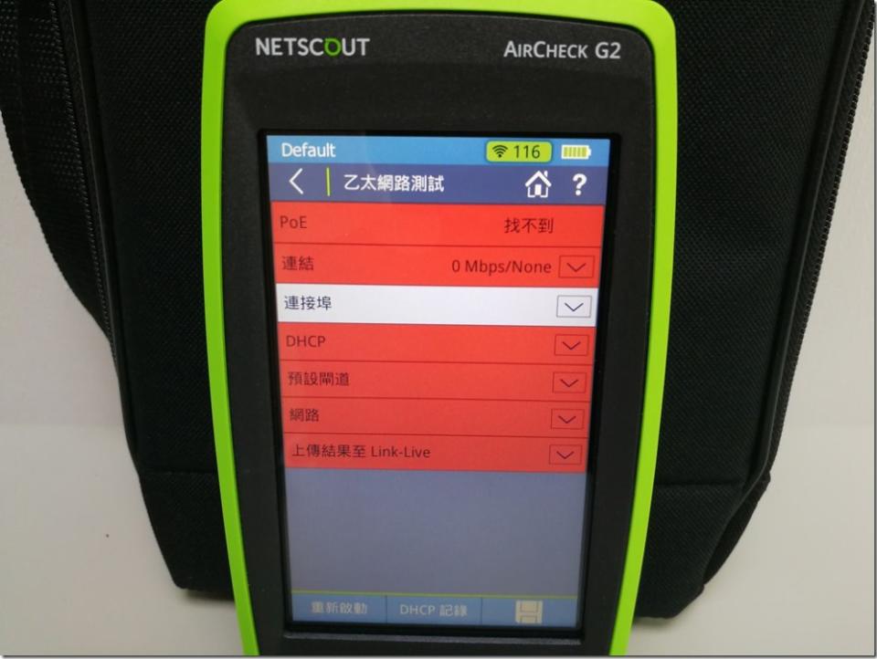 老闆與主管連不上網路怎麼辦？或許 AirCheck G2 可以解救你