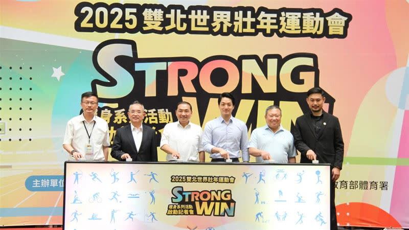 臺北市長蔣萬安及新北市長侯友宜12日，共同出席STRONG WIN暖身系列活動啟動記者會。（圖／台北市體育局提供）