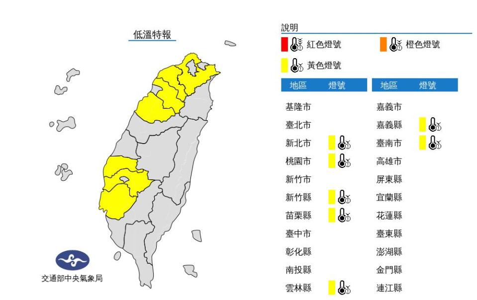 快新聞／氣象局發布低溫特報 7縣市亮黃燈「低溫探10 °C以下」