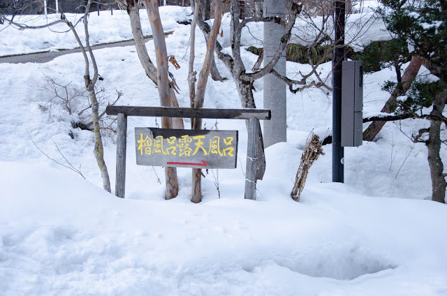 檜風呂.露天風呂就是中の湯