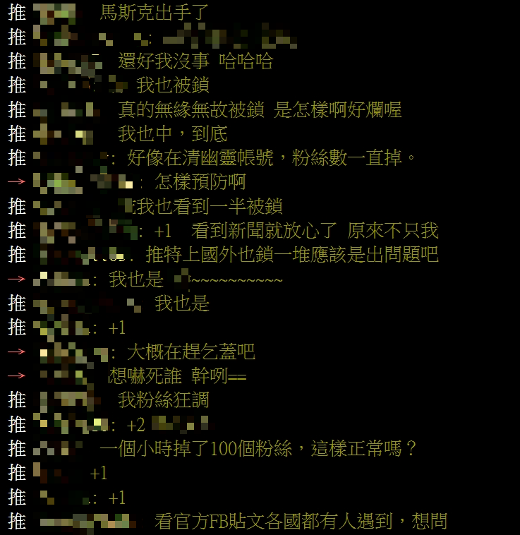 不少網友紛紛哀號。（圖／翻攝自PTT）