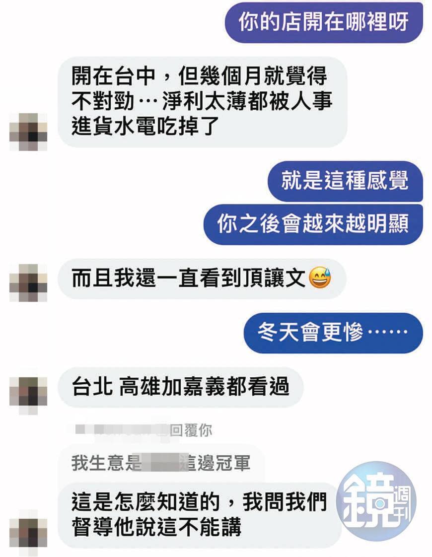 許多清原芋圓加盟主不堪長期虧損，紛紛私下頂讓。（讀者提供） 