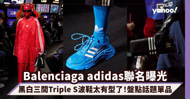 Balenciaga adidas聯名曝光！黑白三間Triple S波鞋太有型了～盤點3