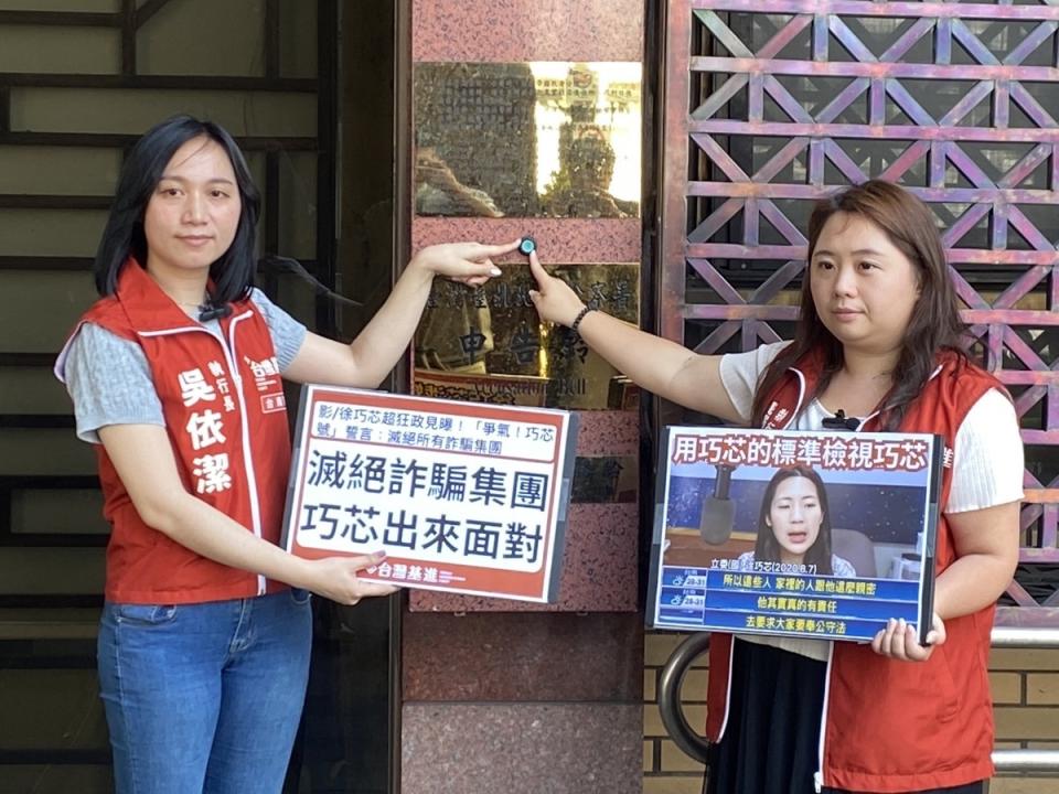 台灣基進前往台北地院告發徐巧芯違反公職人員財產申報法等多項法律。   圖：台灣基進提供