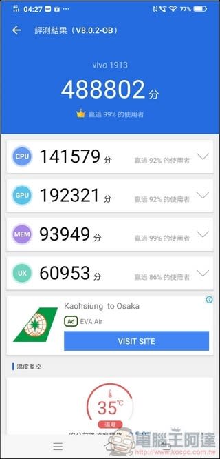 vivo NEX3開箱、評測