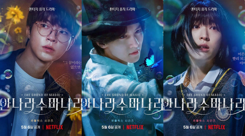 Netflix《魔幻之音》海報