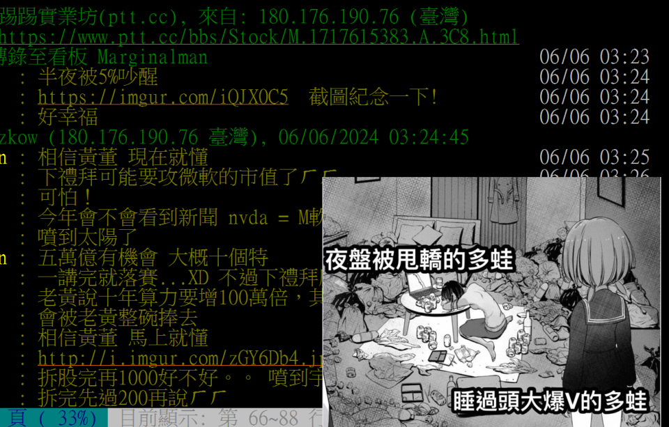 台灣囝仔黃仁勳創辦的輝達市值超越蘋果！網友興奮高喊「相信黃董」。圖/翻攝自PTT