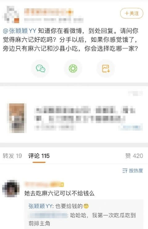 汪小菲牽著新歡逛街一事釣出張穎穎發聲。（圖／翻攝自微博）