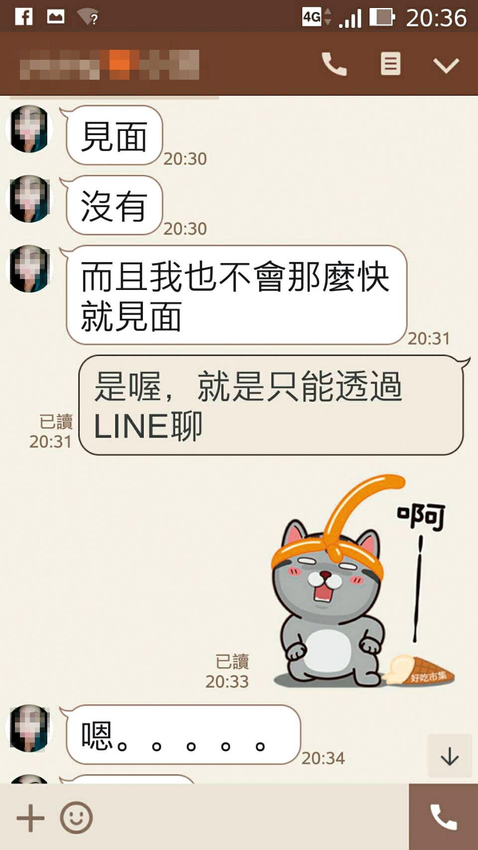 小盈透過Line表明，只能透過通訊軟體聊天，「不會那麼快見面」。