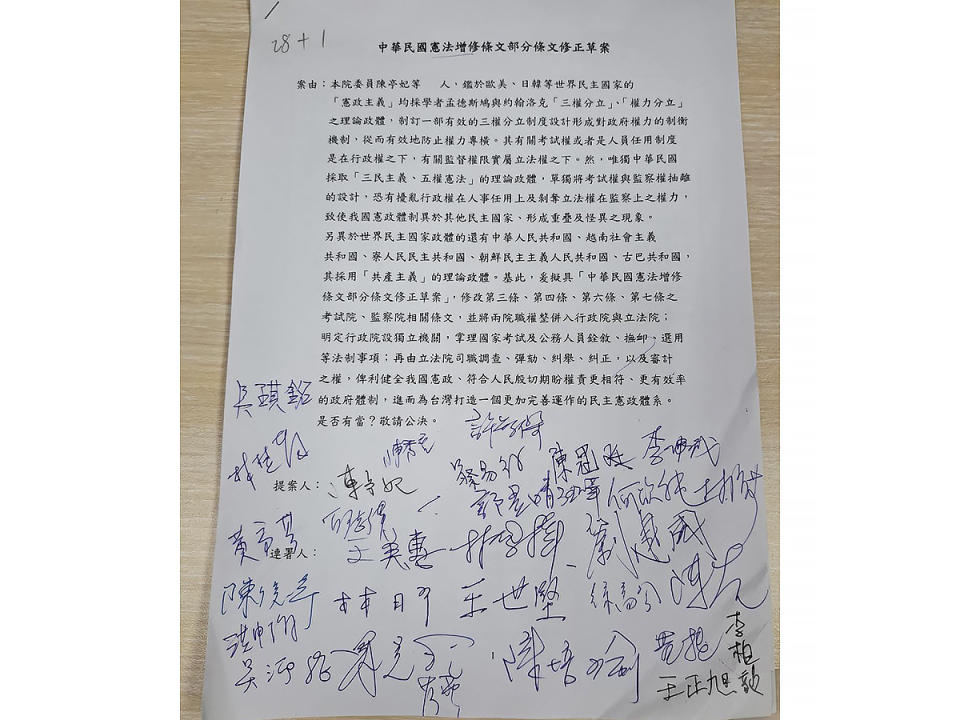 陳亭妃出示他的連署書，聲稱已經獲得29名綠營立委的連署。（圖：陳亭妃臉書）