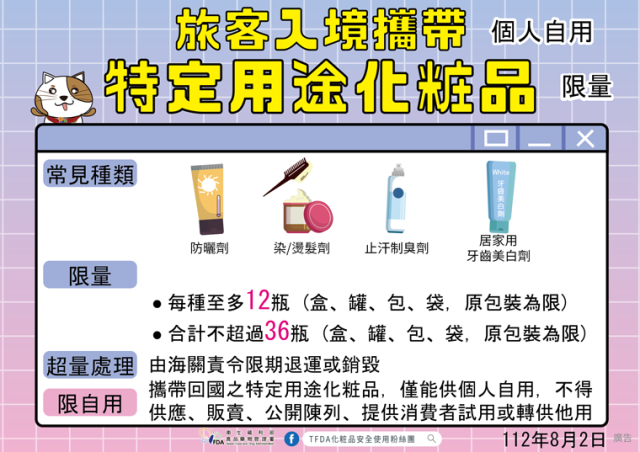 代購業者一定要看!!從國外帶化粧品與零食私下賣？ 食藥署提醒恐挨罰百萬