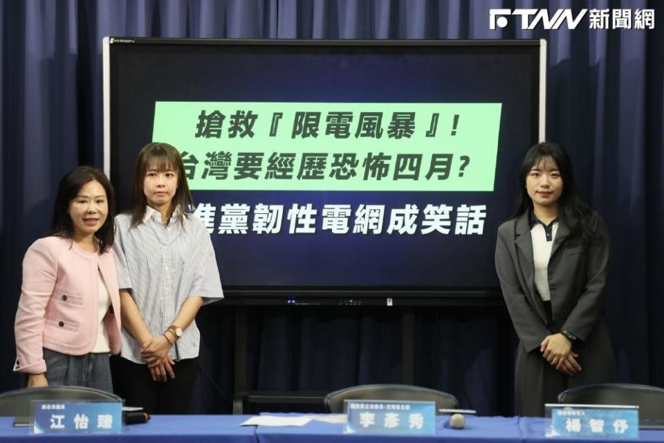 4月起接連爆停電缺電問題　藍質疑AI產業用電從何來