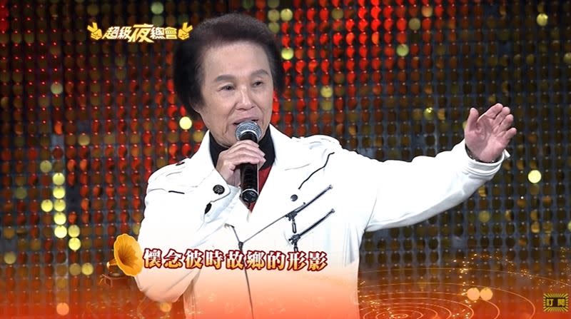 文夏前輩能演、能寫、更能唱，巨星地位就像是「台語片金城武」。  （圖／翻攝自三立電視《超級夜總會》）