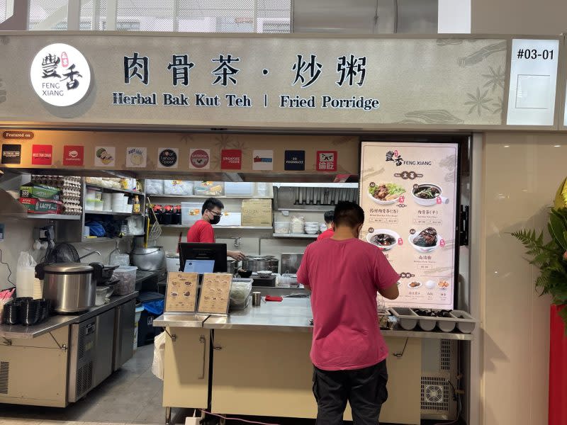 fernvale hawker centre - feng xiang bak kut teh