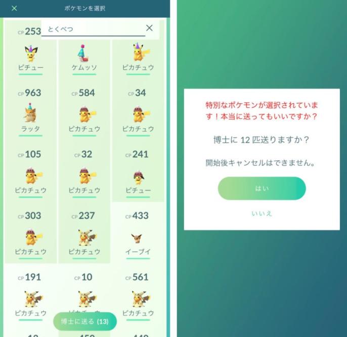 ポケモンgo 帽子や衣装ポケモンも複数選択可能にアップデート お気に入りで保護を忘れずに Engadget 日本版