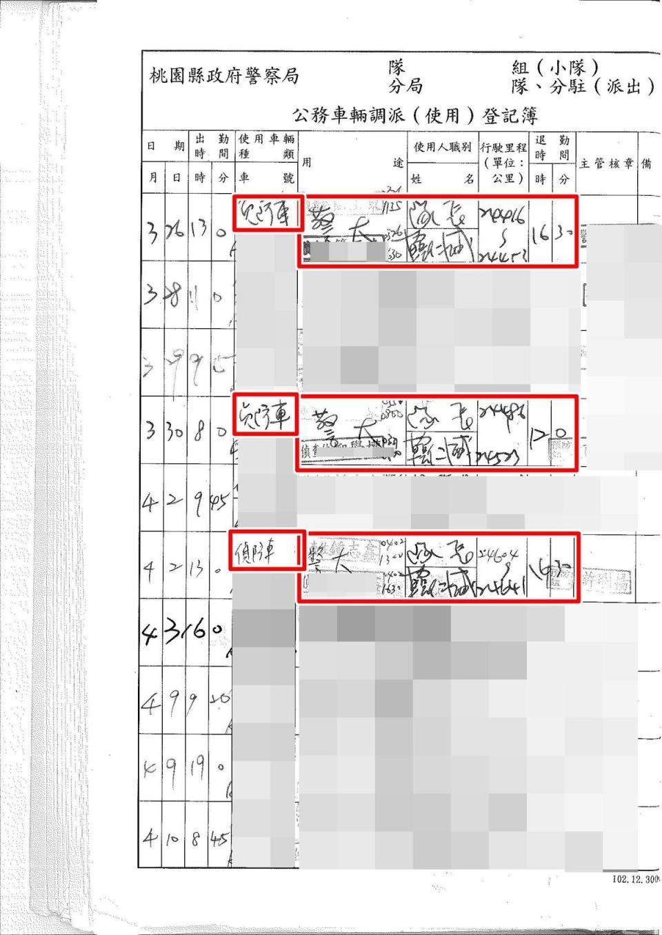 韓在公務車登記簿上的用途欄未寫明目的，僅寫所到地區。（讀者提供）