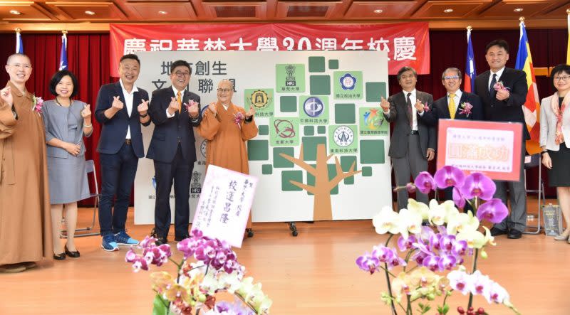 大文山地區7所公私立大學締結「文山聯盟」，共同攜手地方創生。（華梵大學）