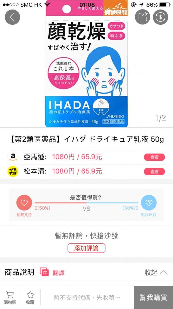 jap_app_2